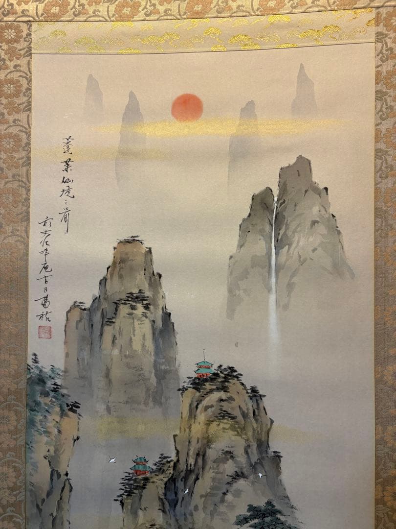 蓬莱山 小出陽祐　掛軸 木箱付き 180,000円