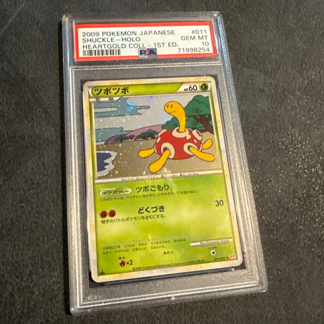 PSA 10 ツボツボ ★ L1 ハートゴールドコレクション 011/070