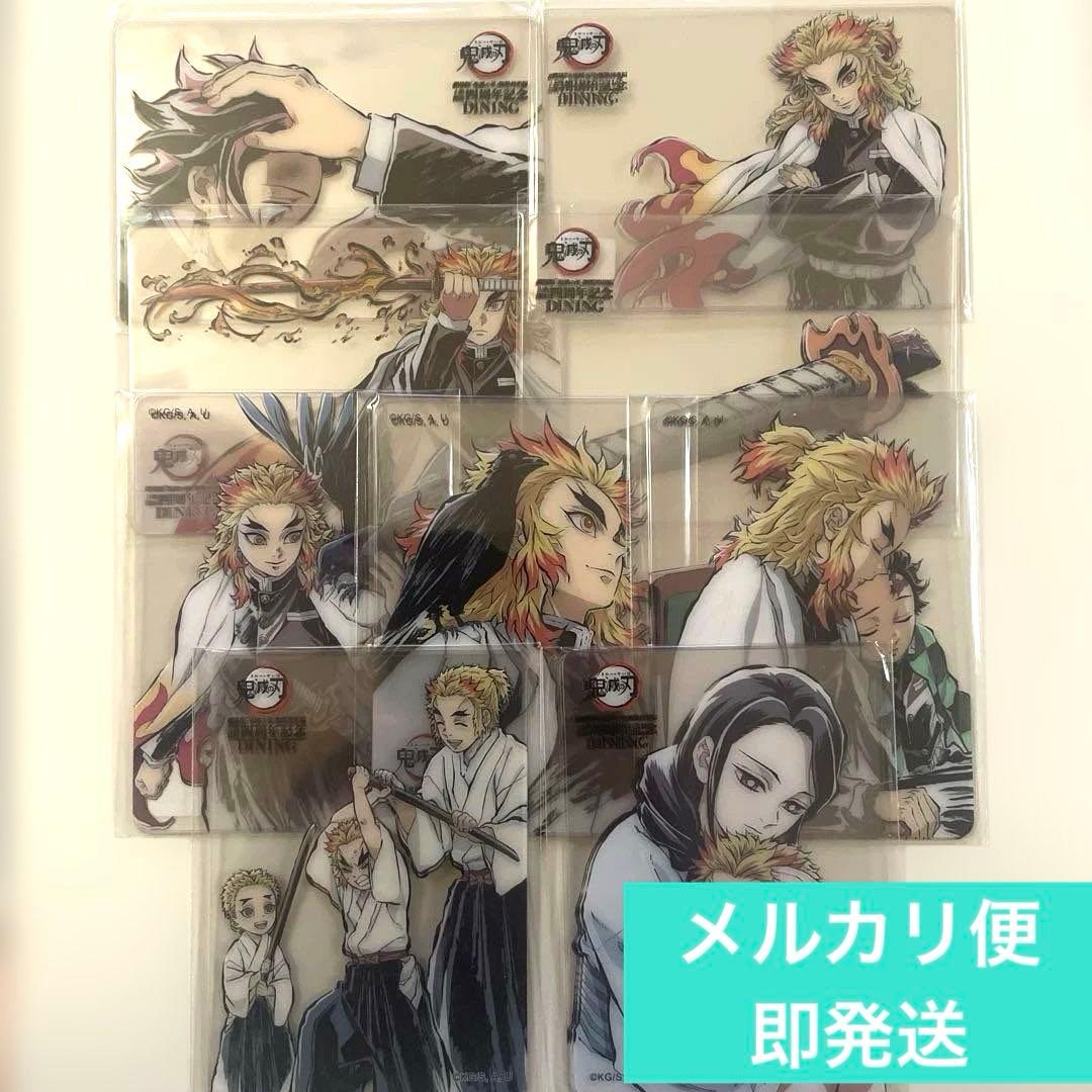 鬼滅の刃ufotable ダイニングお楽しみくじレイヤードクリアカード煉獄杏寿郎