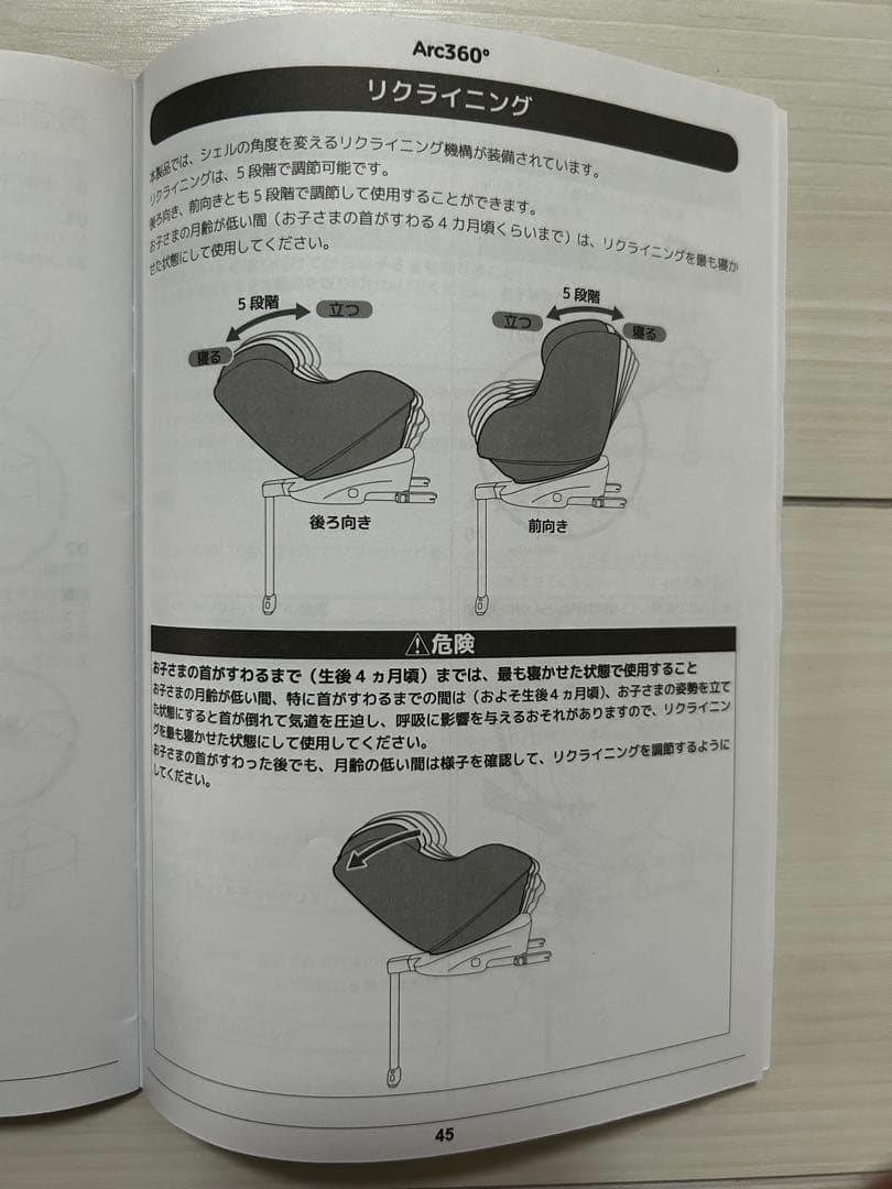 Joie 車用チャイルドシート ブラック検索isofix新生児ジョイーベビーカー