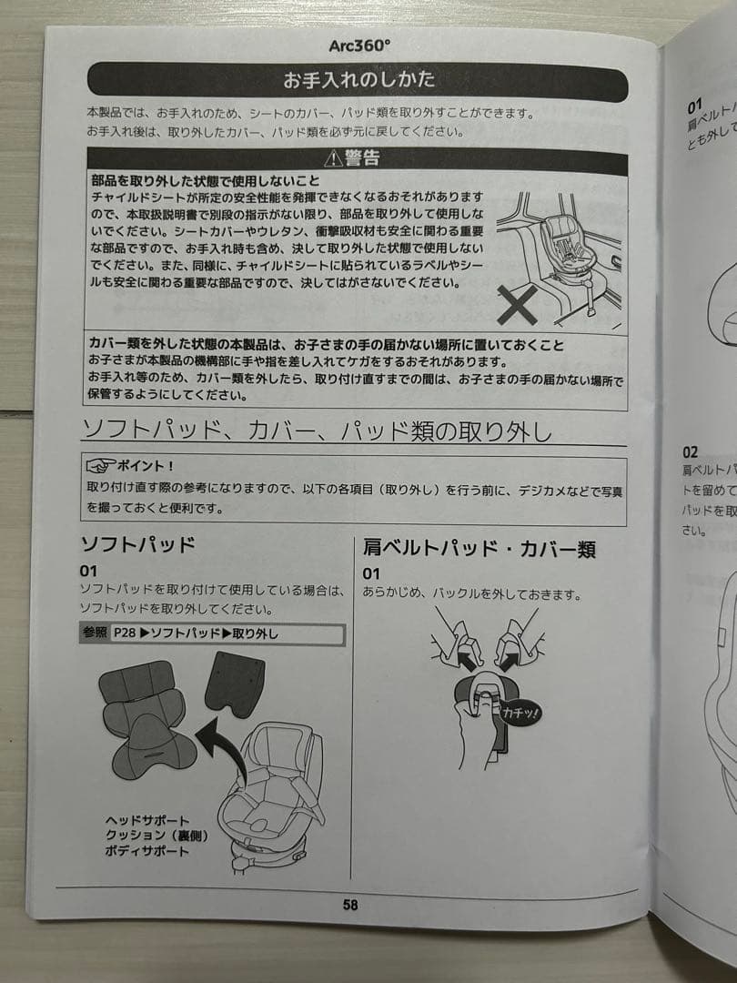 Joie 車用チャイルドシート ブラック検索isofix新生児ジョイーベビーカー