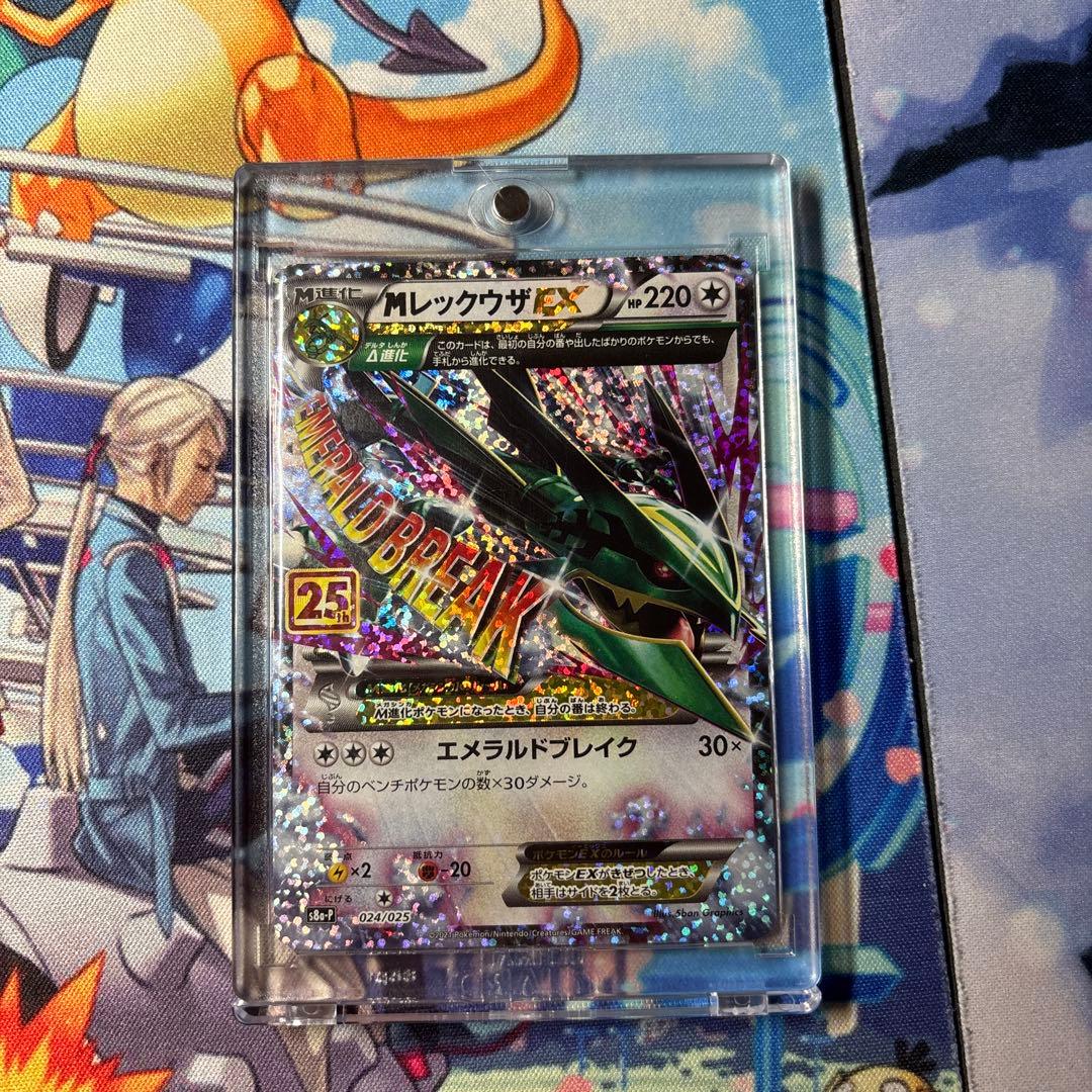 @*E様 MレックウザEX プロモカードパック 25th ANNIVERSARY