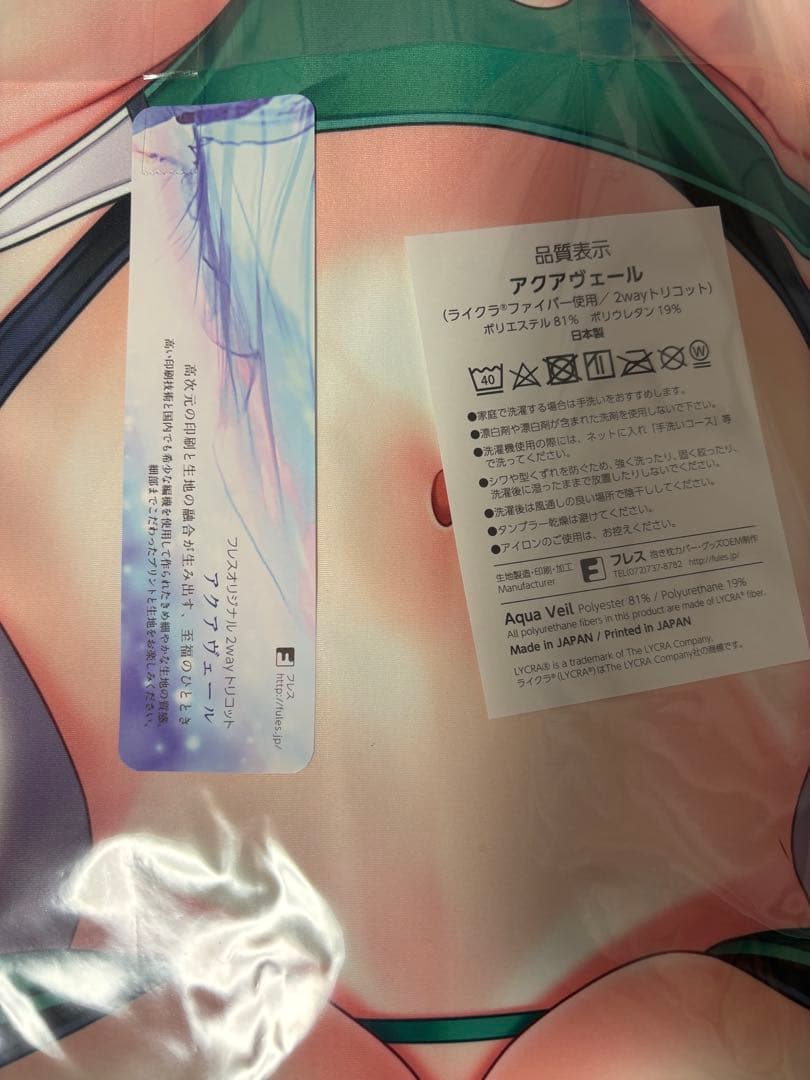 一本満足枕 ドルフィンウェーブ 陽南杏里 抱き枕カバー