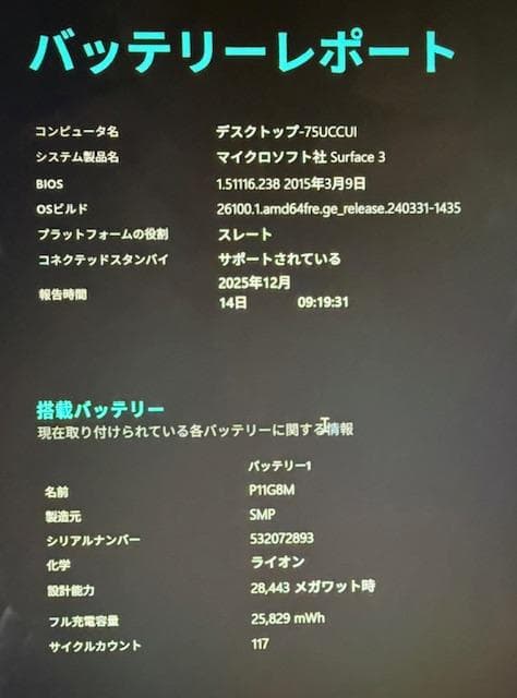 Microsoft Surface3 + 専用キーボード + ACアダプター