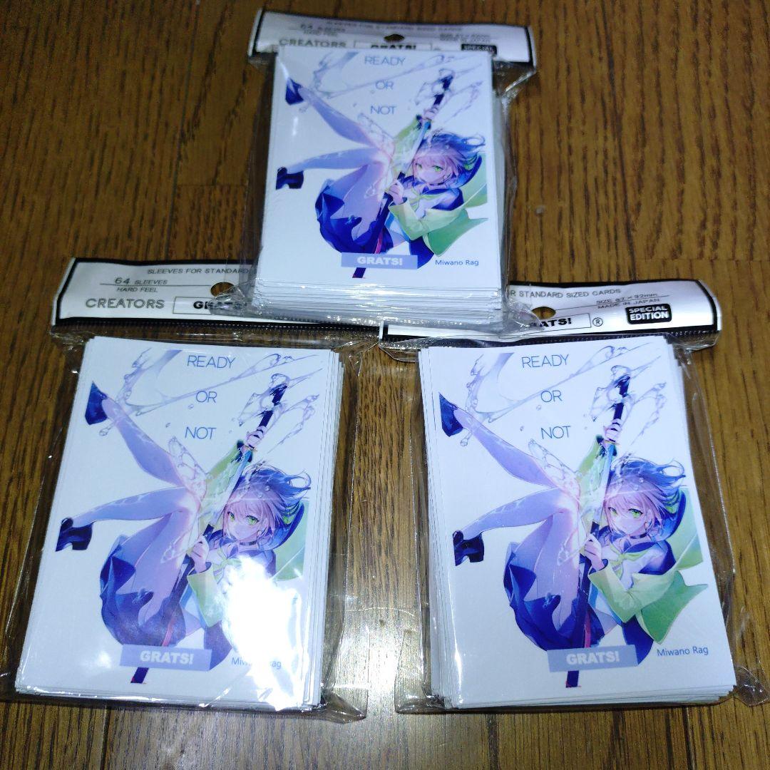 GRATS! スリーブ　美和野らぐ　READY OR NOT 　3パック