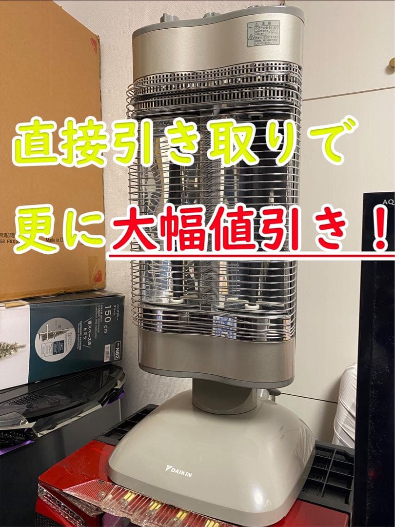 【直接引取りで更にお値引き！】ダイキン 遠赤外線 セラムヒート ERFT11NS