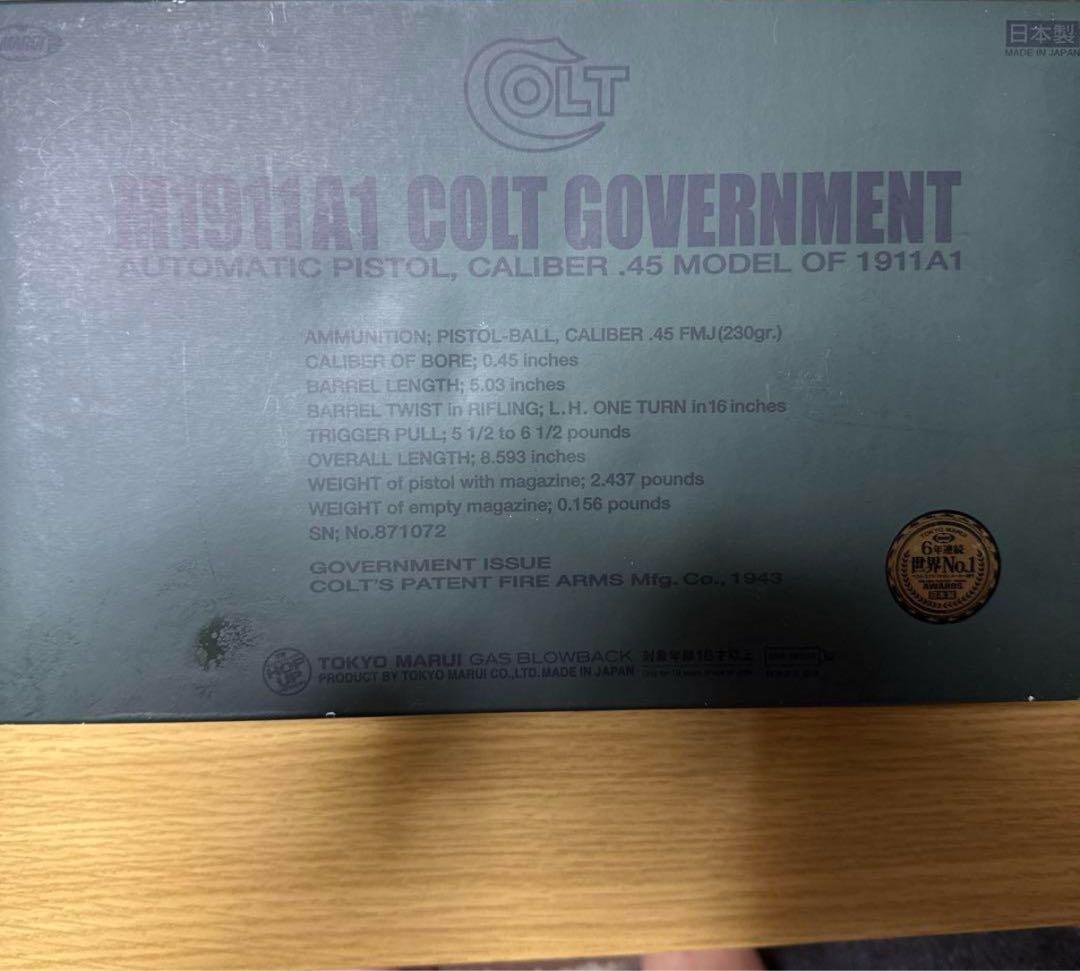 東京マルイ　コルトガバメント　M1911A1 ガスブローバックガ