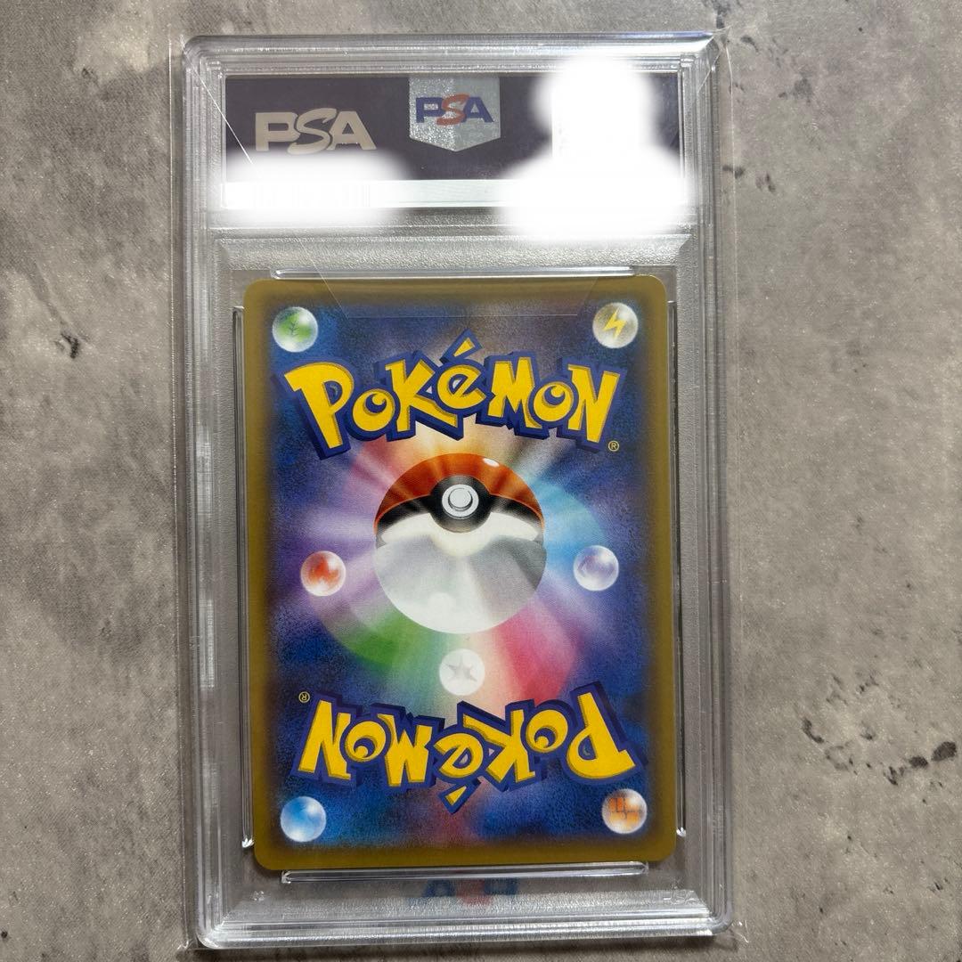 美品リザードン＆テールナーGX SAリミックスバウト 【PSA10】