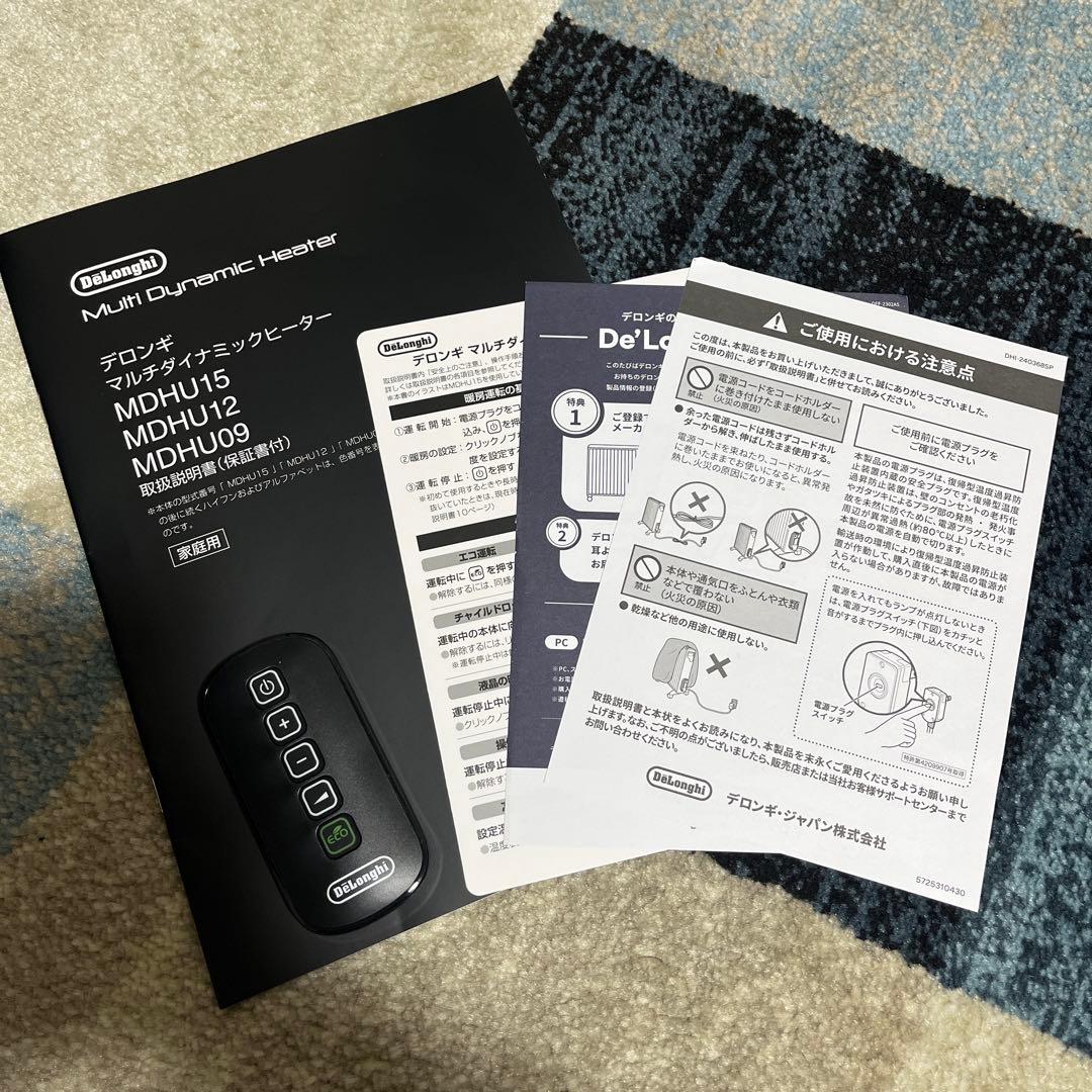 DeLonghi デロンギ MDHU12-BK マルチダイナミックヒーター