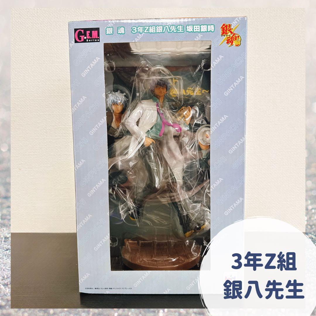 【匿名配送】G.E.M. 銀魂3年Z組 銀八先生 坂田銀時 メガハウス【未開封】