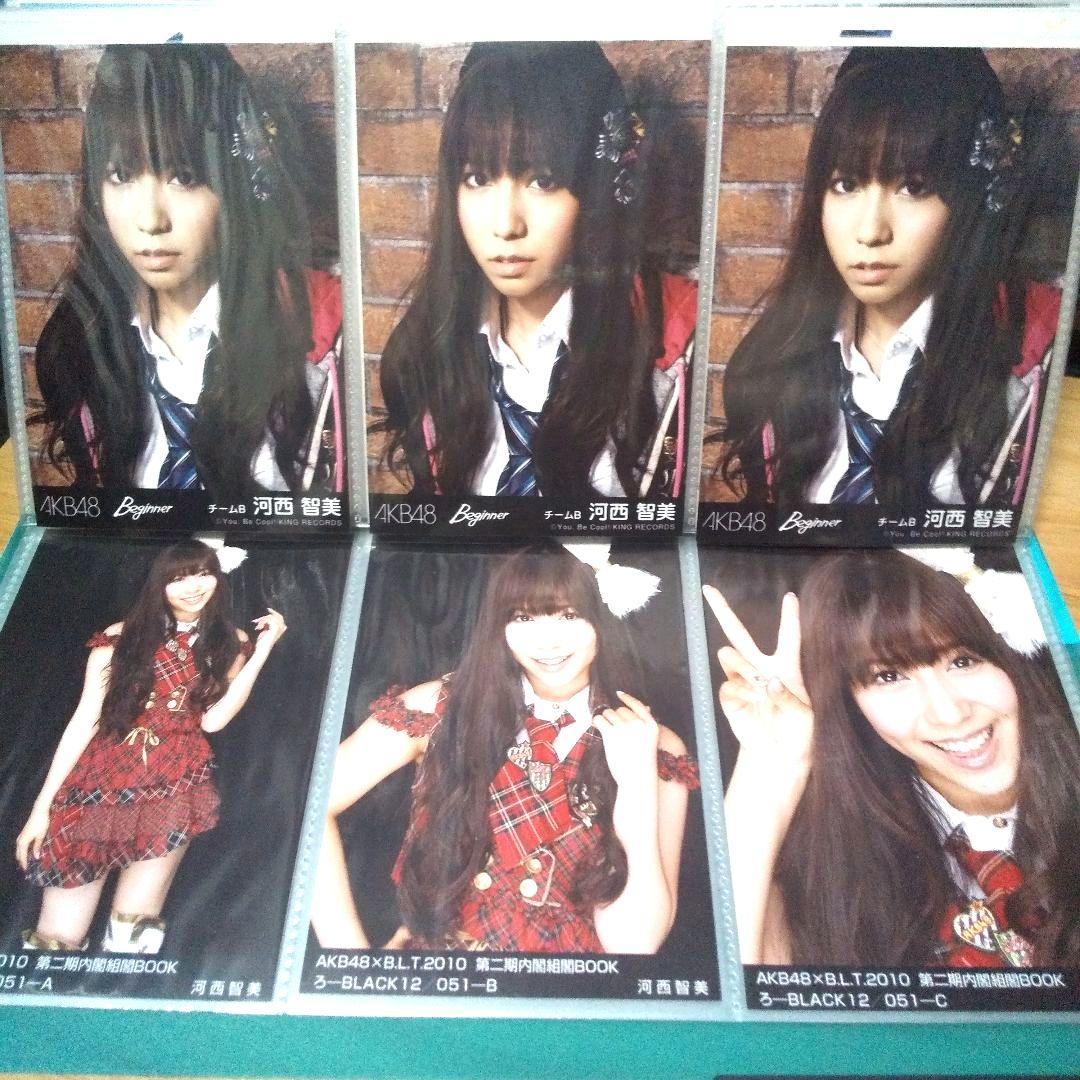 ♥すべて AKB48 川西智美さん写真 101枚セット (チェキ1枚含む)♥