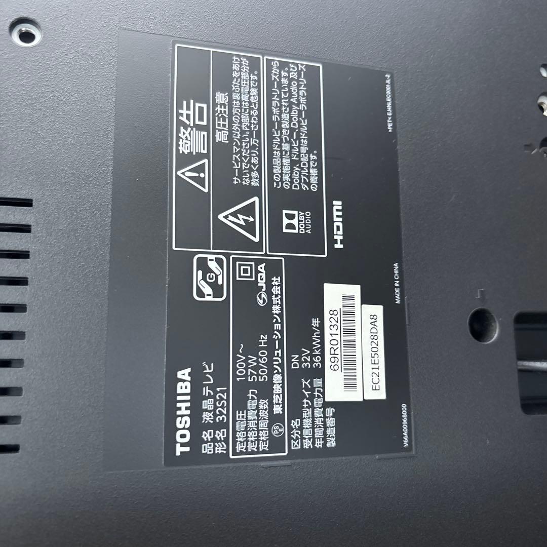 TOSHIBA REGZA 液晶テレビ 32インチ
