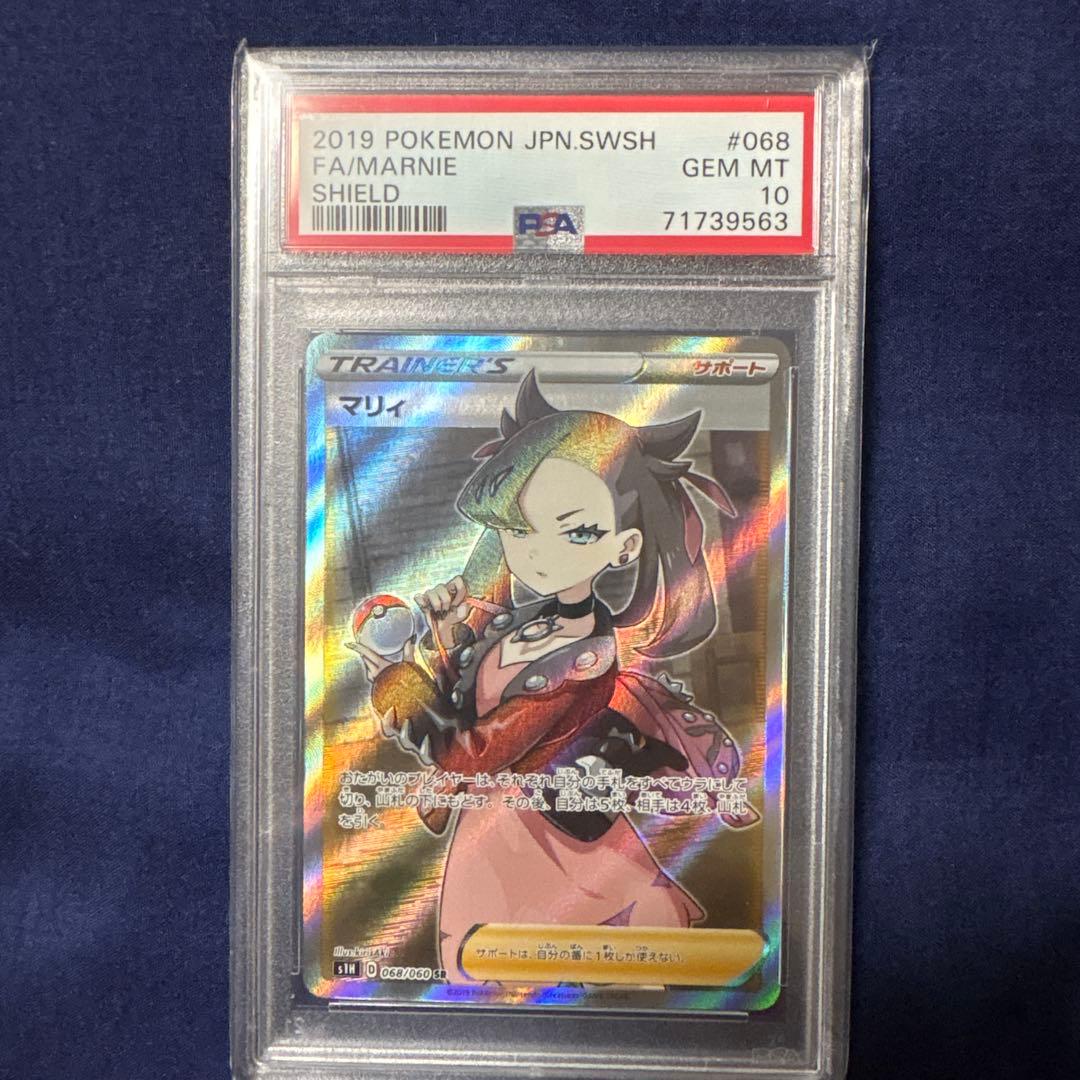 シールド マリィ PSA 10