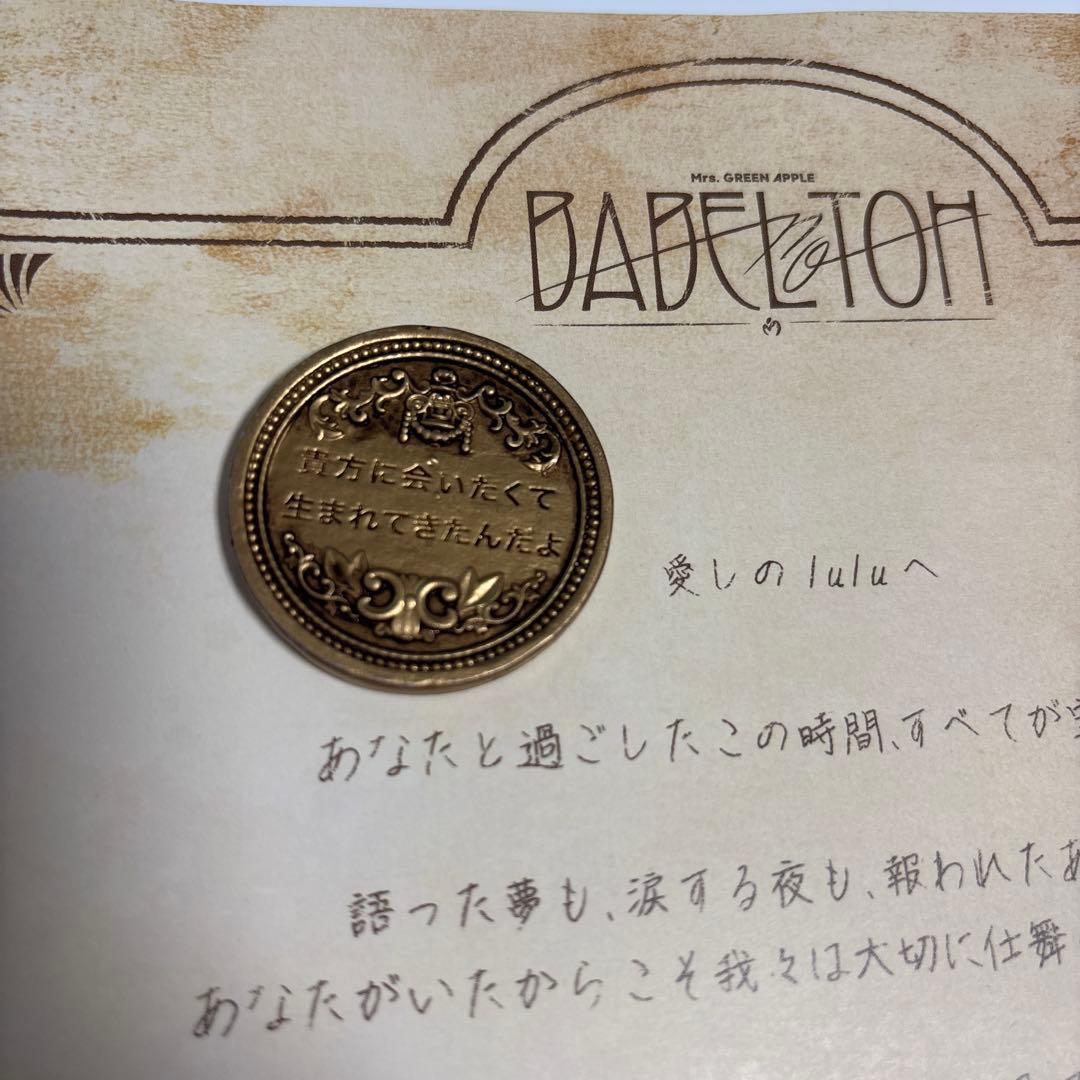 Mrs. GREEN APPLE メッセージ　バベルの塔