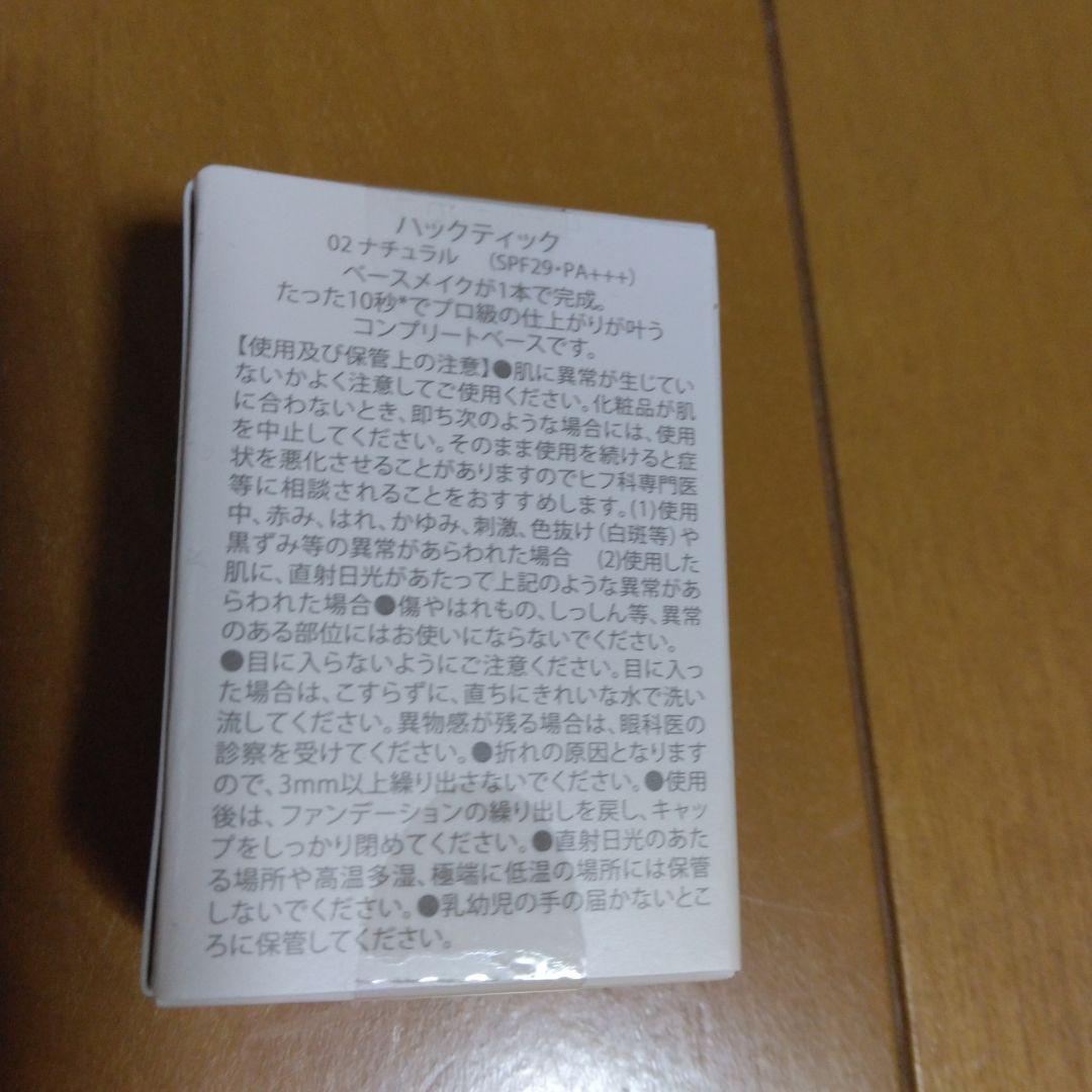 HACKTICK　ベースメイク　スポンジ セット