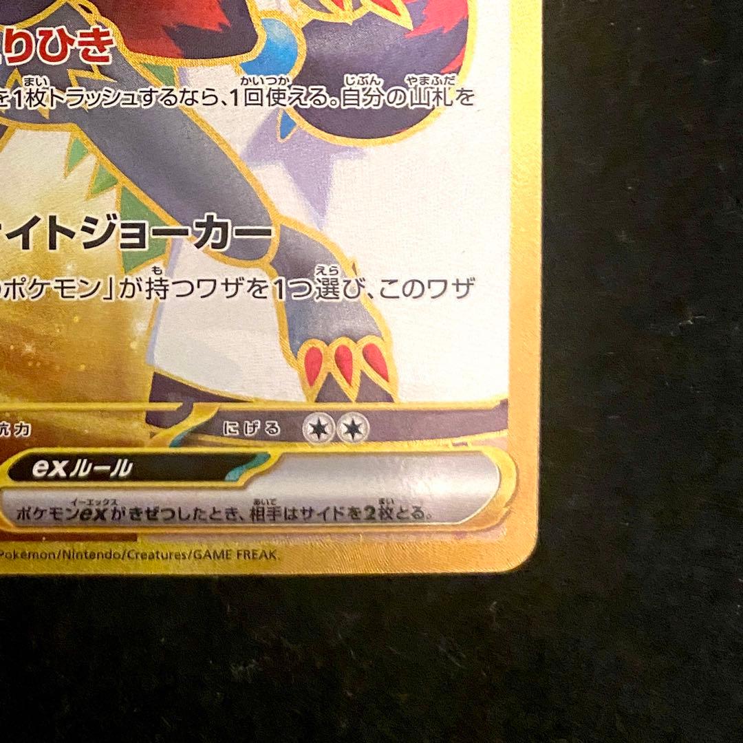 Nのゾロアークex UR エラーカード ポケモンカード