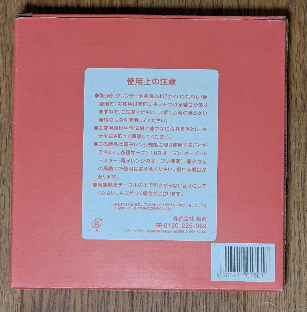 あらいぐまラスカル 非売品お皿（飾り）