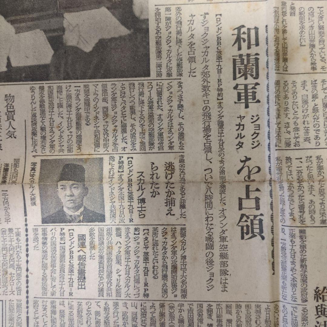 ①【まとめ買い歓迎】帝銀事件新聞記事歴史的記事ボロボロ