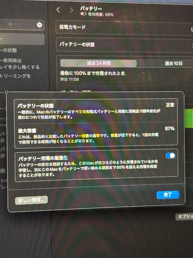 MacBook Air（M2, 2022年モデル）24GBメモリ