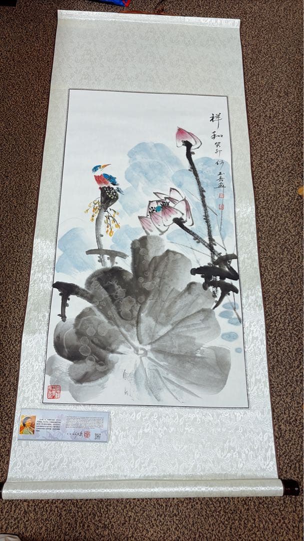 水墨画 掛け軸 花と鳥　何玉春