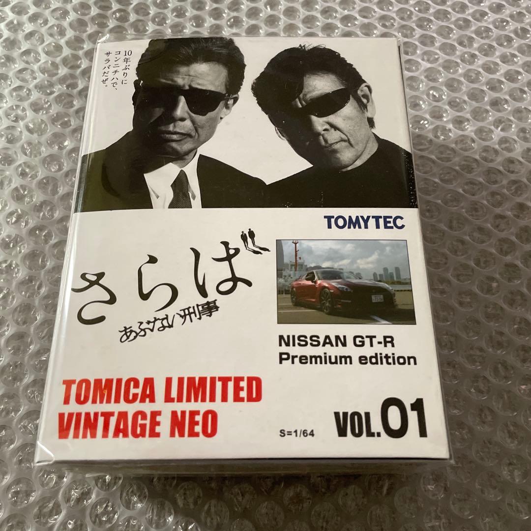 さらばあぶない刑事　日産GT-R TOMYTEC