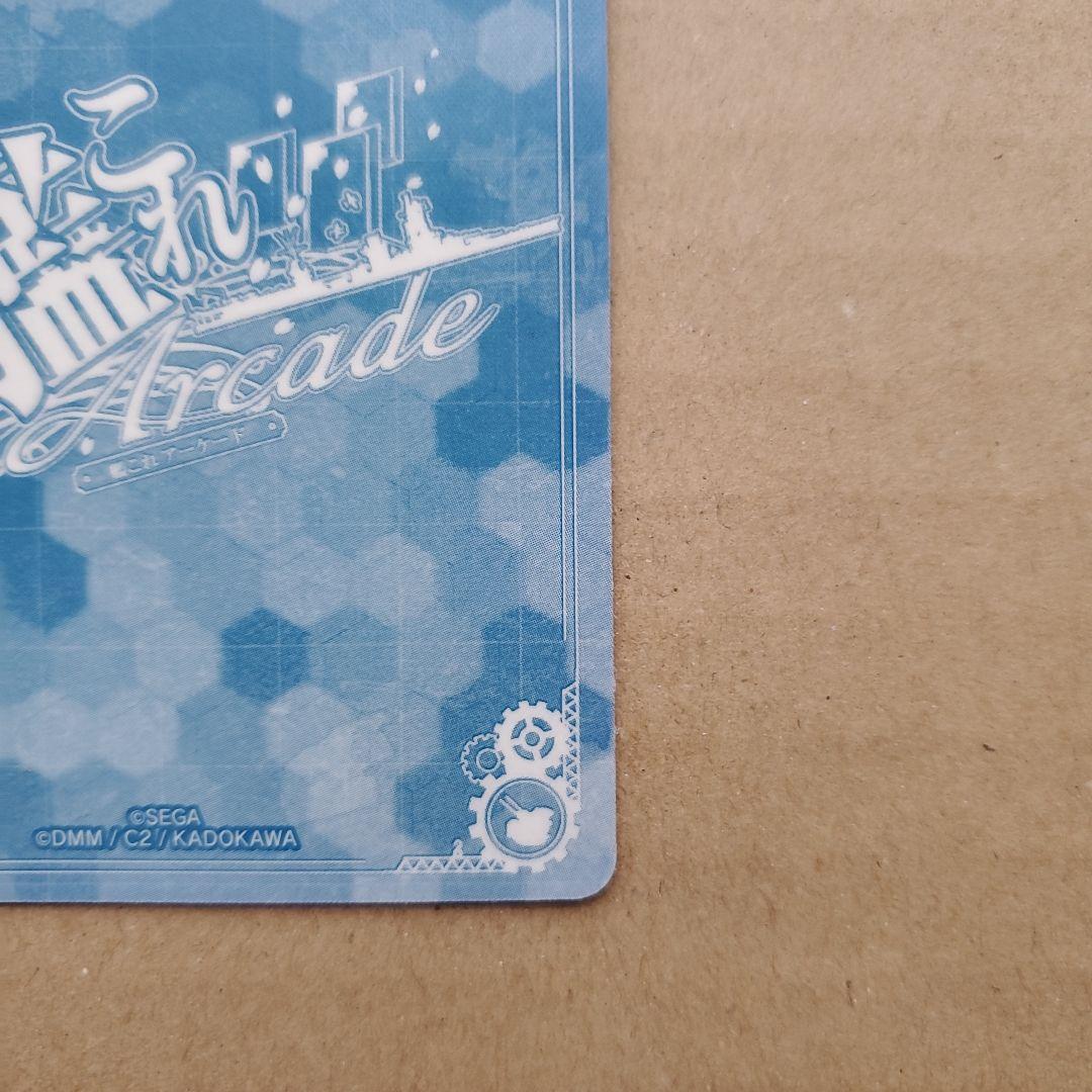 艦これアーケード ローマ 改 中破 火↑運↑ ハロウィン