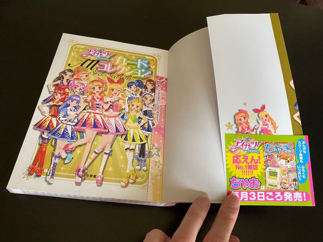 アイカツ　カードALLコレクション　2015 カード付属　帯付き　色褪せなし