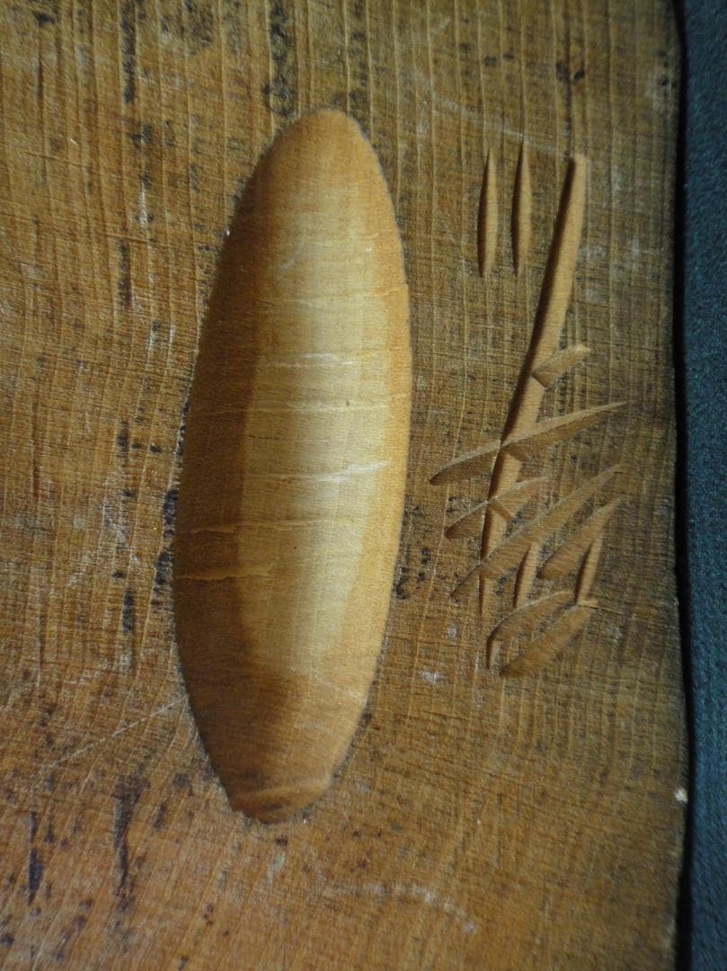 川上 哲 （さとる）作　アイヌ コロポックル 木彫り 彫刻　藤戸竹喜 に師事