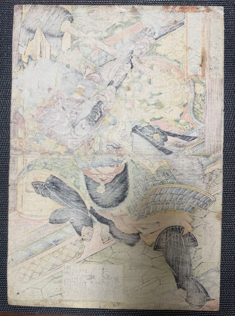 「通俗水滸伝豪傑百八人之一個 」 歌川国芳 浮世絵 木版画 江户時期 武者絵