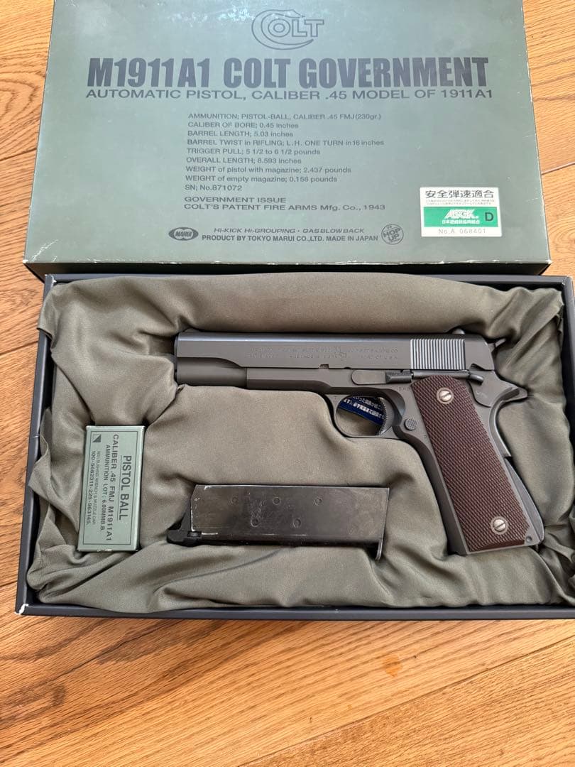 東京マルイ　M1911A1 COLT GOVERNMENT ガスブロ