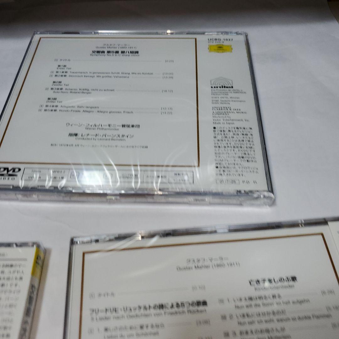 DVD　バーンスタイン マーラー交響曲全集 歌曲集 10枚組