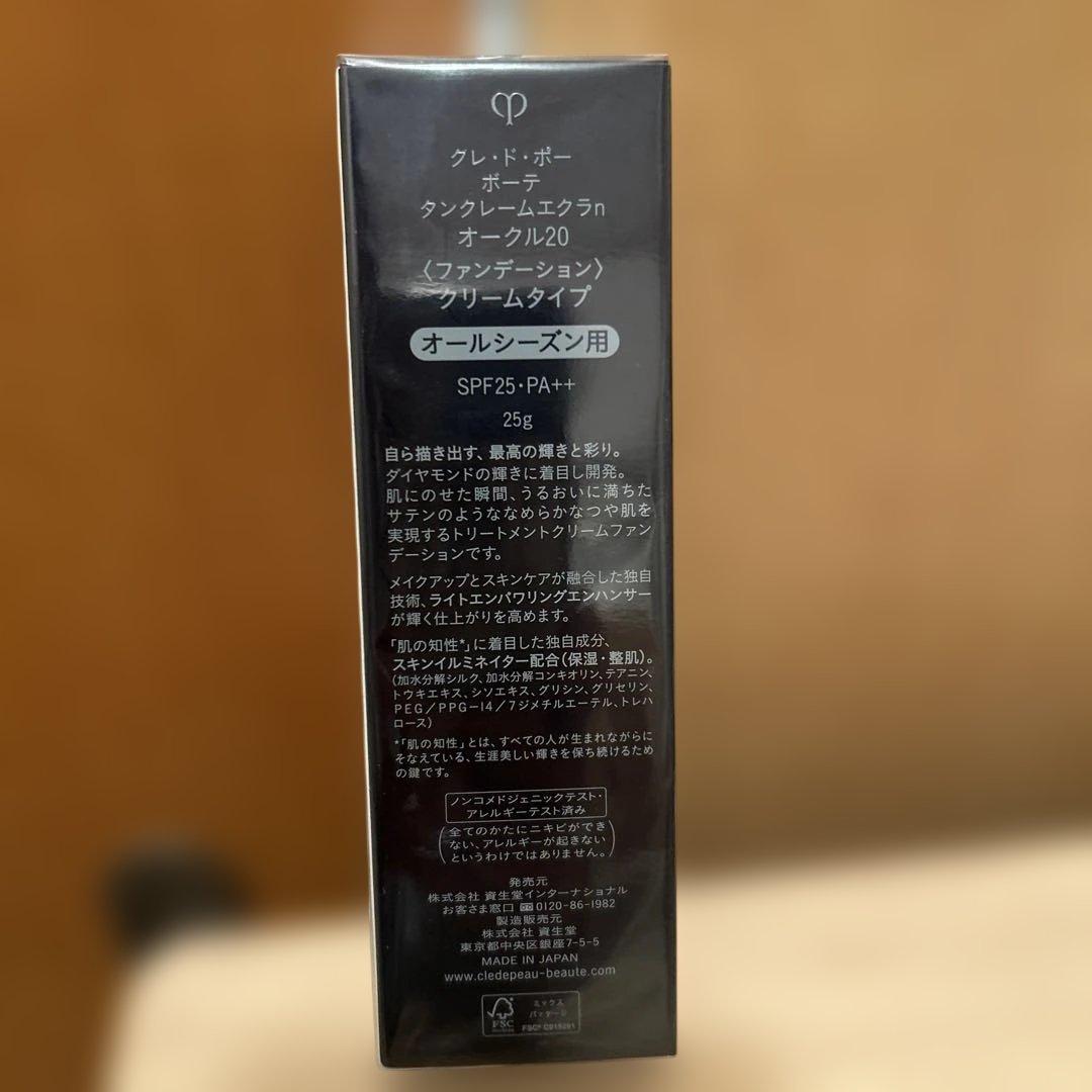 クレドポーボーテ タンクレームエクラn オークル20