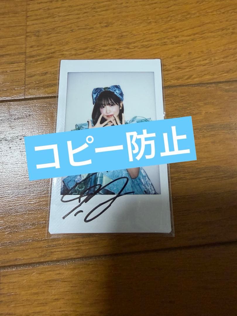 FRUITS ZIPPER 櫻井優衣 ラッフルA賞 直筆サイン