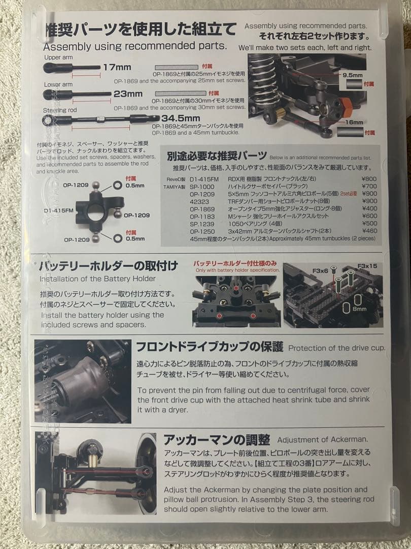 BT-01 FR-CONCEPT ドリフトコンバージョンキット