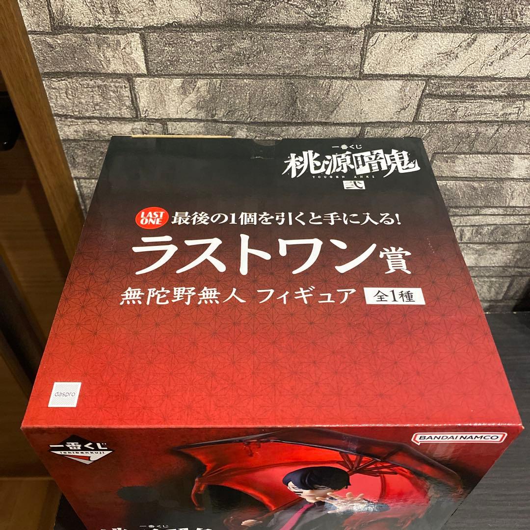 一番くじ 桃源暗鬼 弐 ラストワン賞 無陀野無人 フィギュア