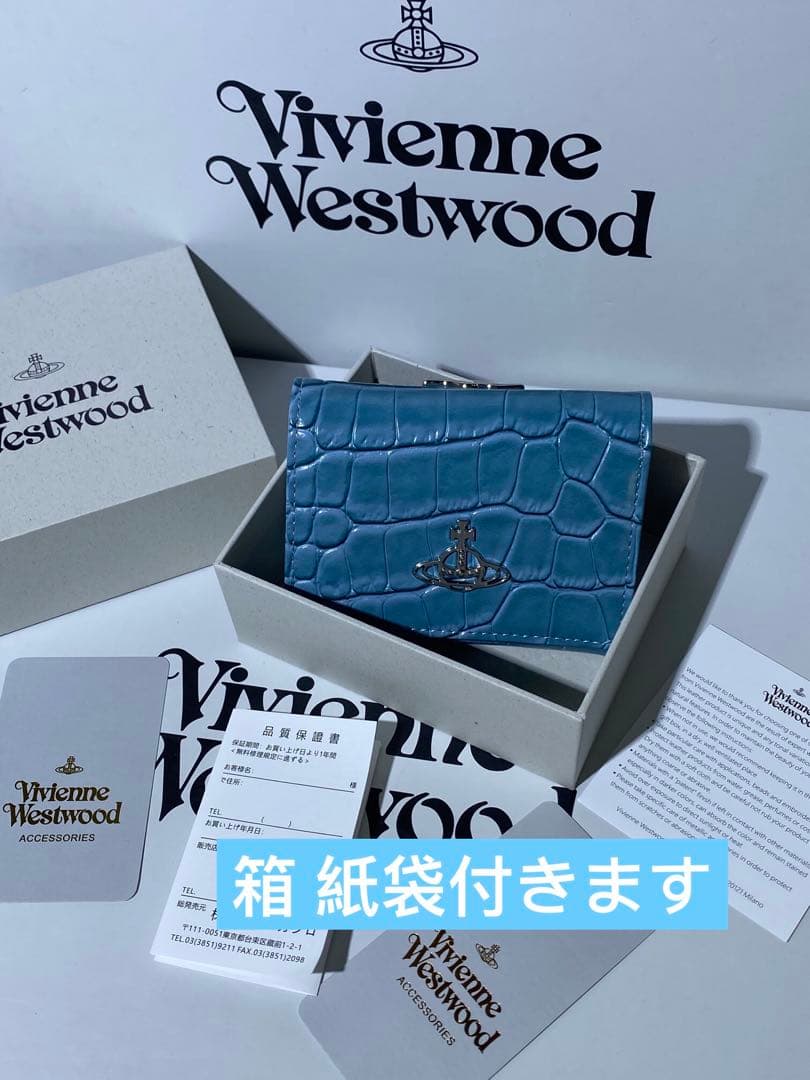 Vivienne Westwood 水色 三つ折り財布