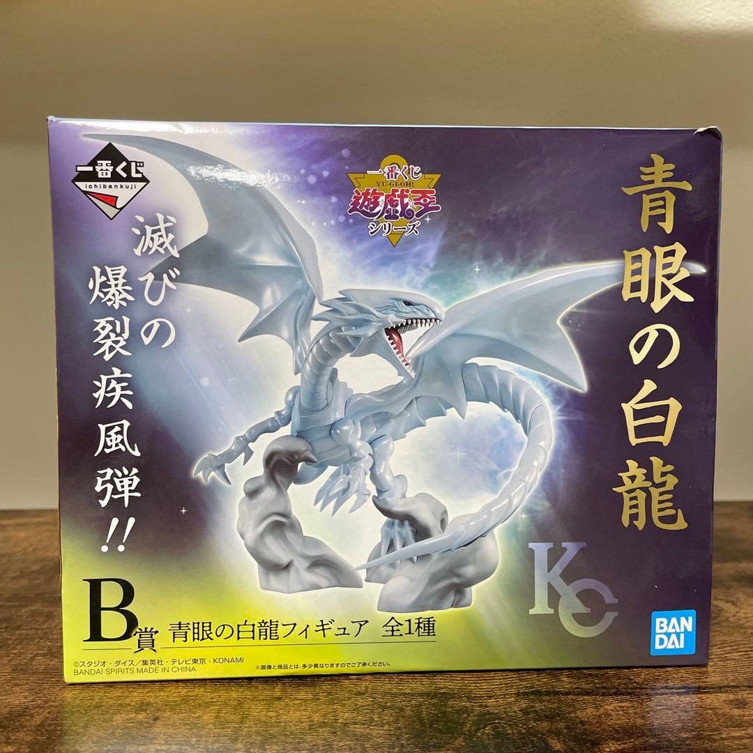 青眼の白龍　一番くじ　B賞　フィギュア