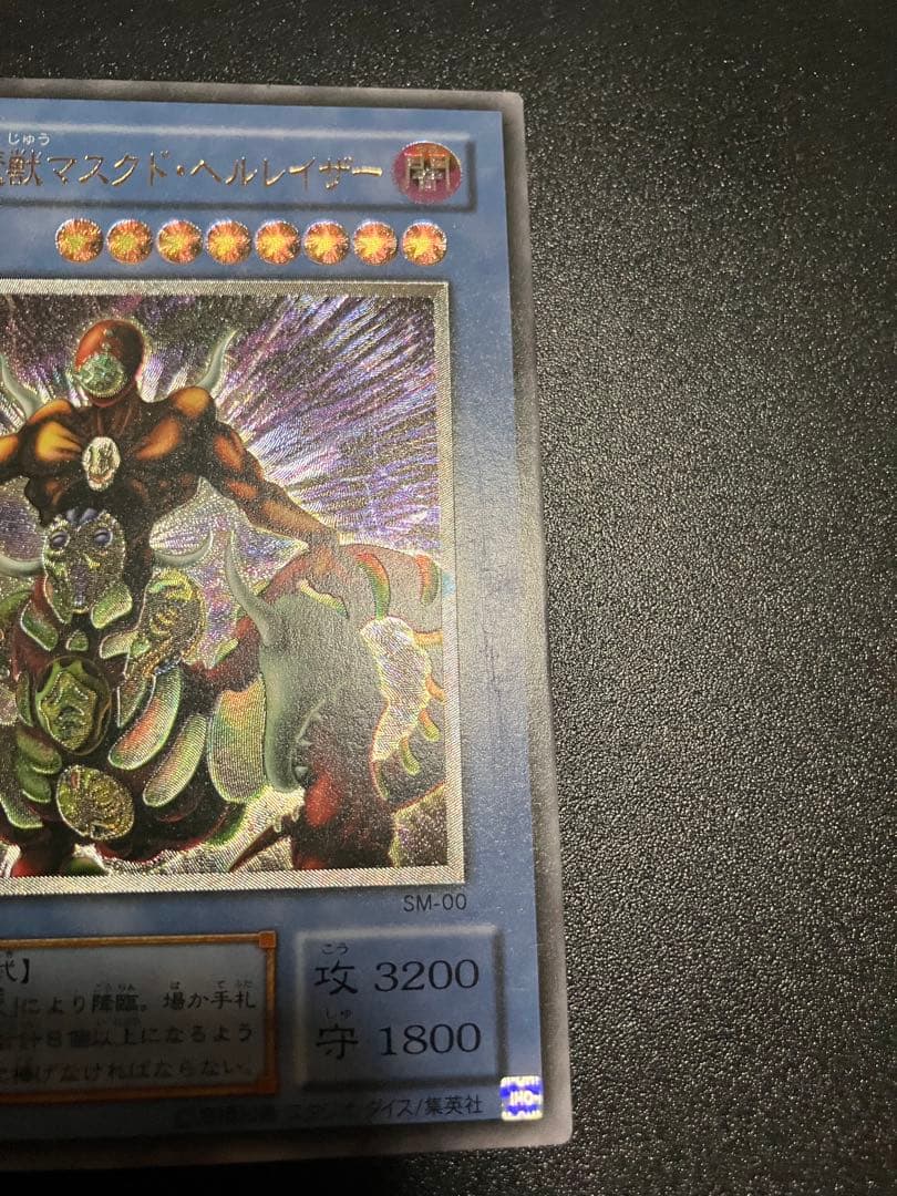 旧レリーフ２期　4枚まとめ売り