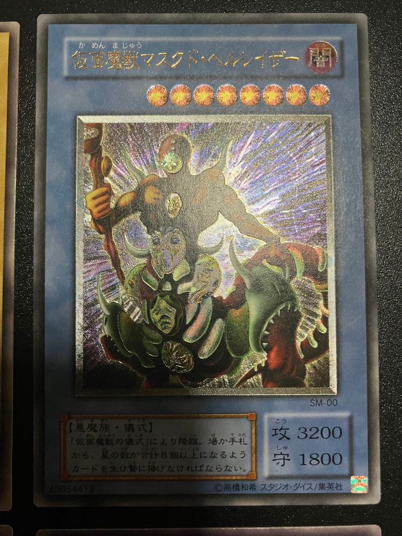 旧レリーフ２期　4枚まとめ売り