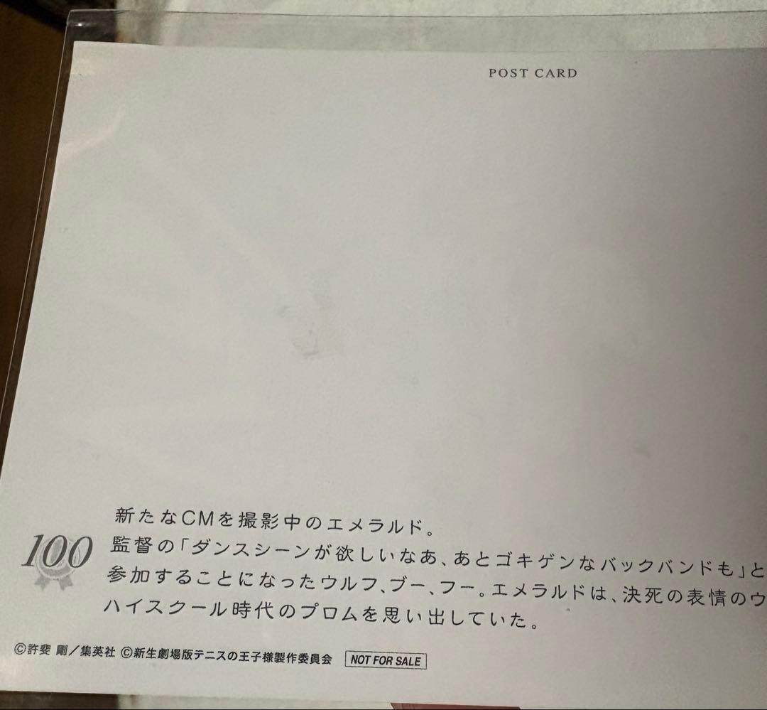 テニスの王子様 リョーマ！ 劇場 入場特典 雑誌特典 31枚 まとめ