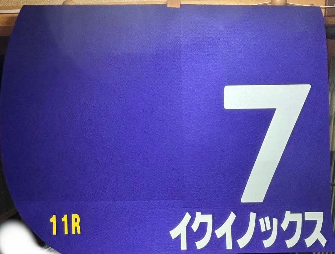 サラブレッドコレクション　イクイノックス　天皇賞ゼッケン　カレンダーセット