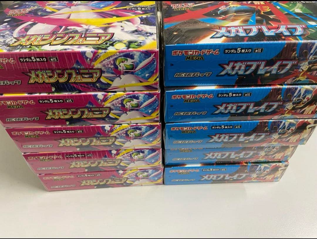 小*ち様 新品未使用　ポケモンカードメガブレイブ　メガシンフォニア各5箱　シュリ