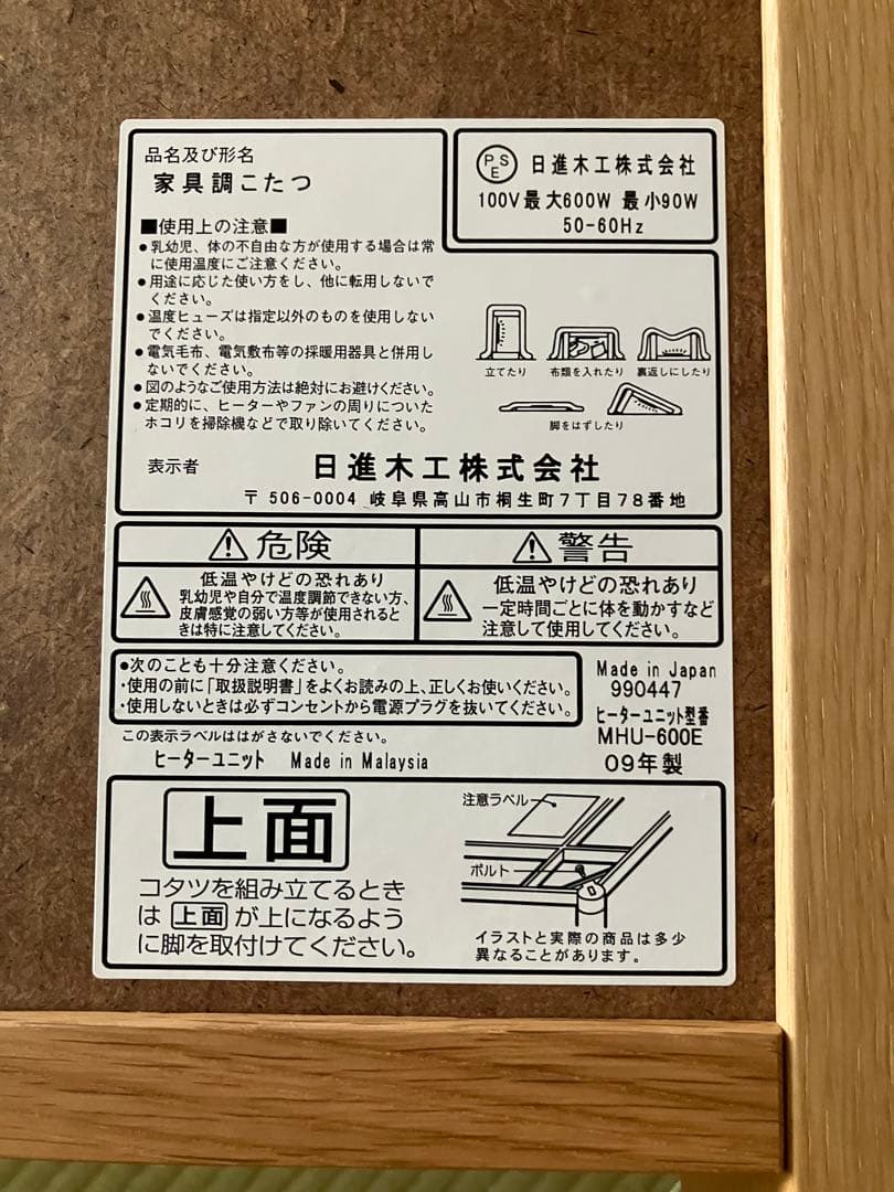 アクタス　こたつテーブル　（FK-1：直径120cm）