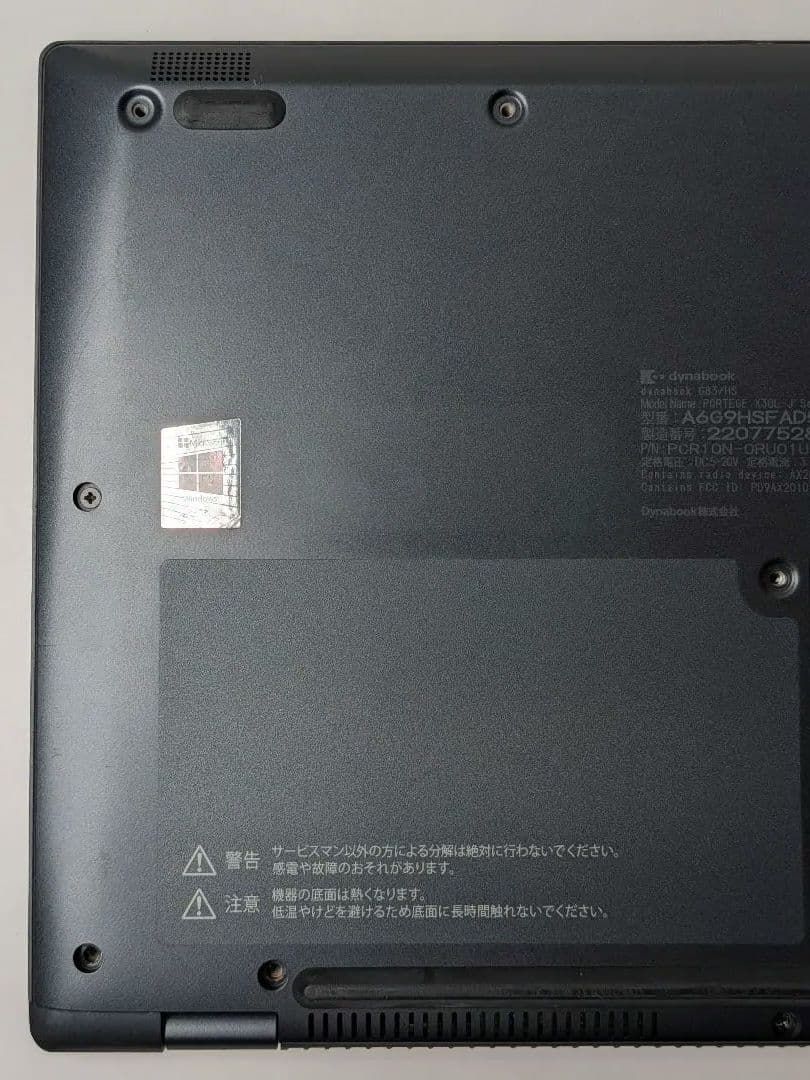 第11世代Core i5 Dynabook G83/HS A67