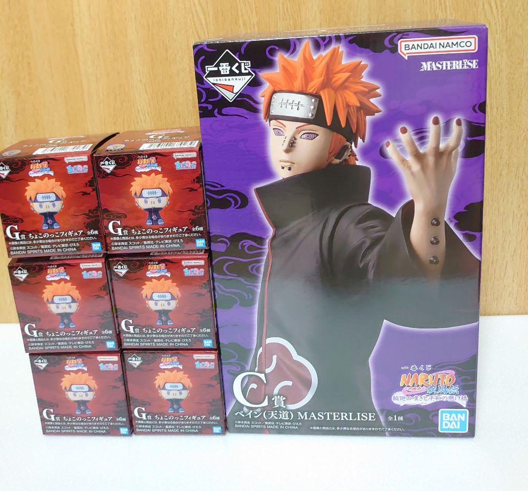 NARUTO1番くじ　C賞ペイン　G賞コンプセット