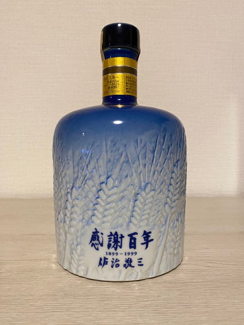 サントリー100周年感謝記念ボトル 有田焼　700ml