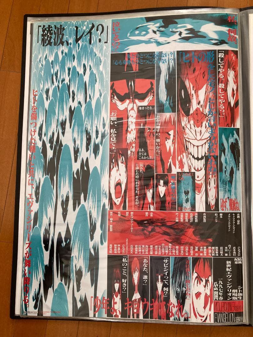 エヴァンゲリオン B2サイズポスター（非売品）10枚セット SEGA