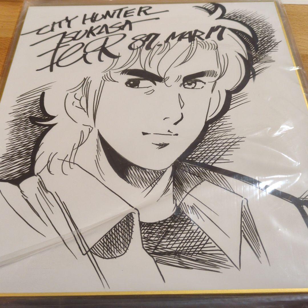 シティハンター　冴羽獠　北条司　直筆サイン　イラストも直筆