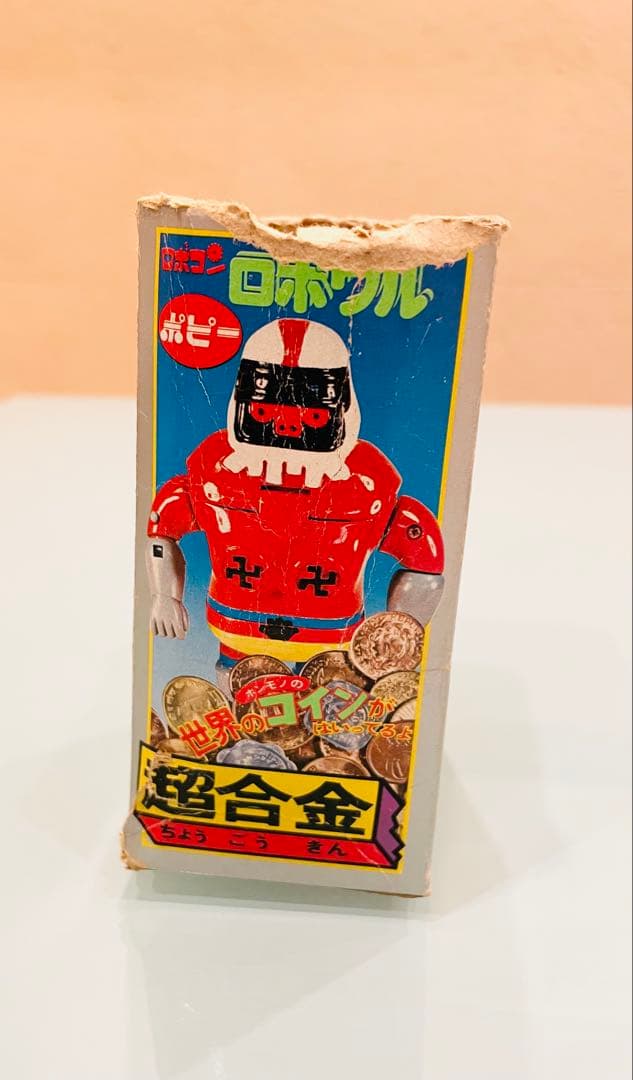 がんばれロボコン ロボワル超合金 箱付き ポピー 当時物 早い物勝ち