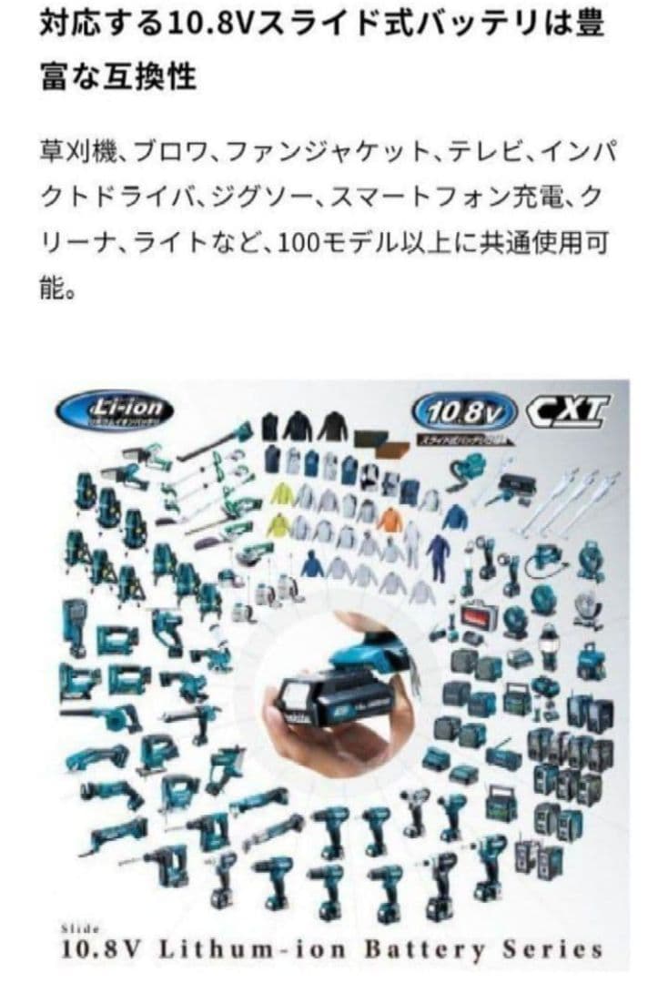 新品　マキタ　充電式空気入れ MP100DSH